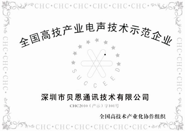 通訊技術(shù)有限公司是集產(chǎn)品的研發(fā)生產(chǎn)和銷售于一體的呼叫中心產(chǎn)品專業(yè)