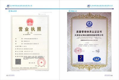 天津世紀瑞達通信設備|天津商業(yè)大學就業(yè)信息網